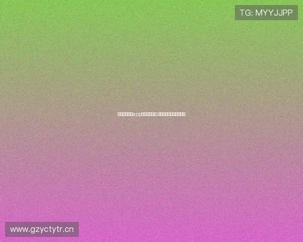 苹果体育直播app大全免费下载 高质量观看体验尽在掌握 苹果体育直播app大全免费下载 高质量观看体验尽在掌握